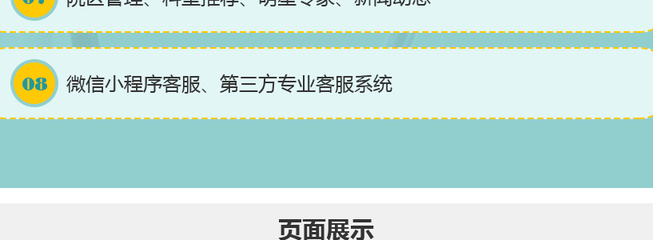 烟台医院小程序,烟台诊所小程序,烟台医疗小程序解决方案,烟台移动医疗卫生小程序开发