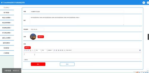 ssm jsp计算机毕业设计基于javaweb的b2c电商商城系统m5qnx 程序 lw 源码 远程部署 .