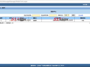 c2c企信通管理系统